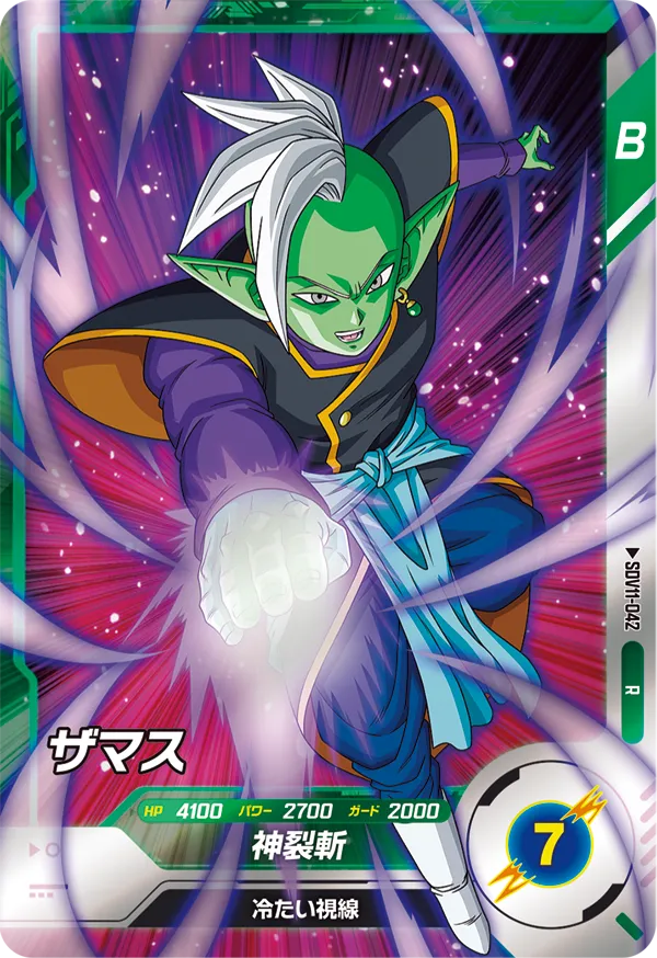 SDV11-042 Zamasu