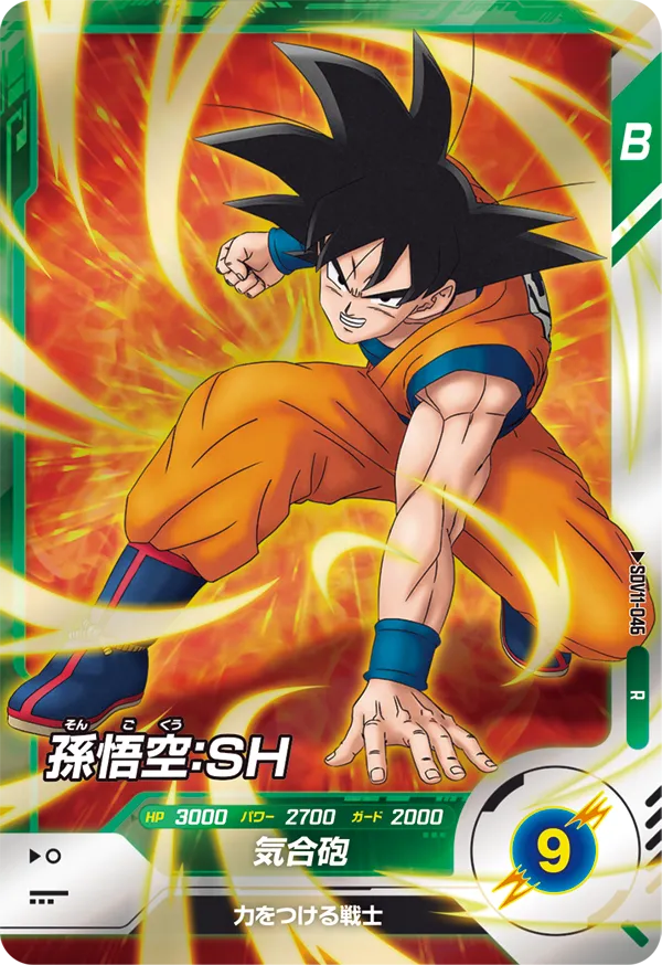 SDV11-046 Son Goku: SH