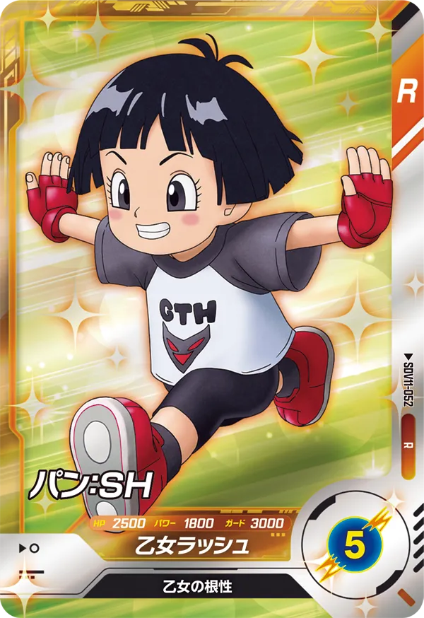 SDV11-052 Pan: SH