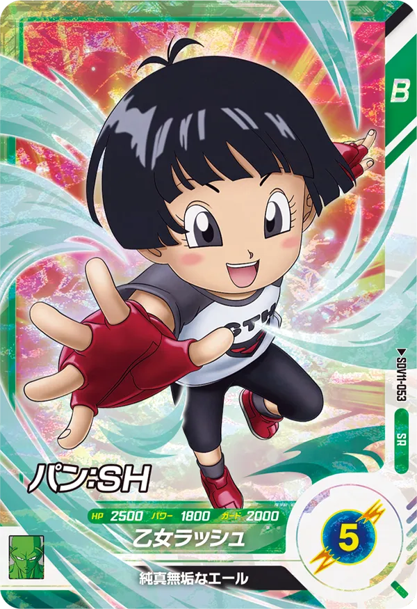 SDV11-053 Pan: SH