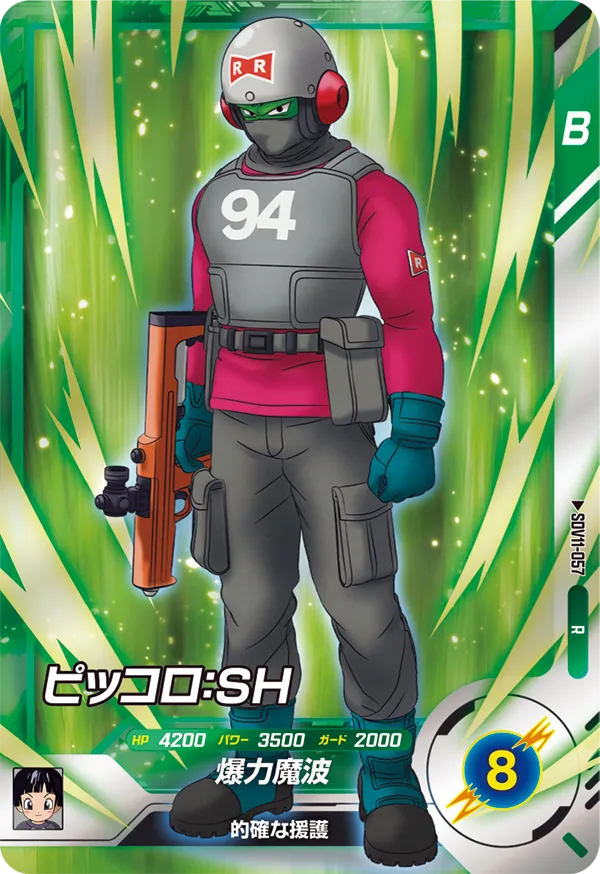 SDV11-057 Piccolo: SH