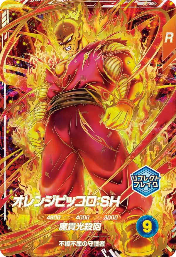 SDV11-059 Orange Piccolo: SH