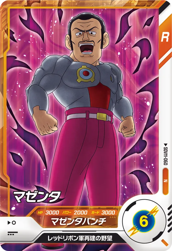 SDV11-060 Magenta