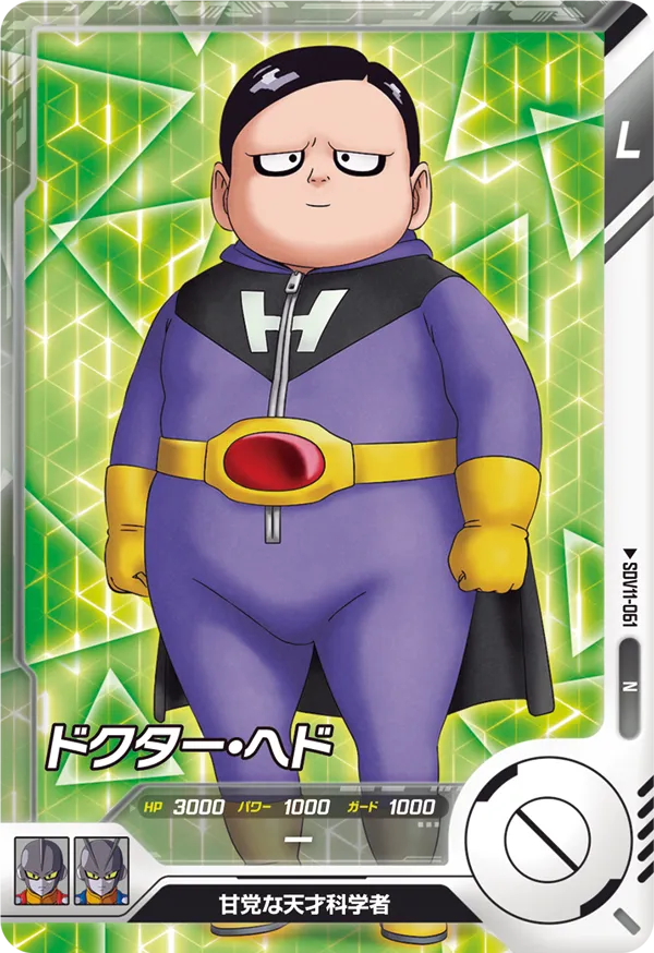 SDV11-061 Dr. Hedo