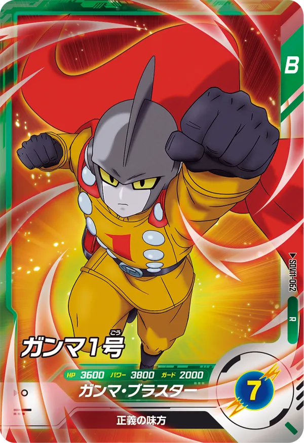 SDV11-062 Gamma 1