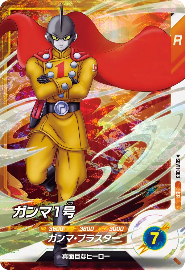 SDV11-063 Gamma 1