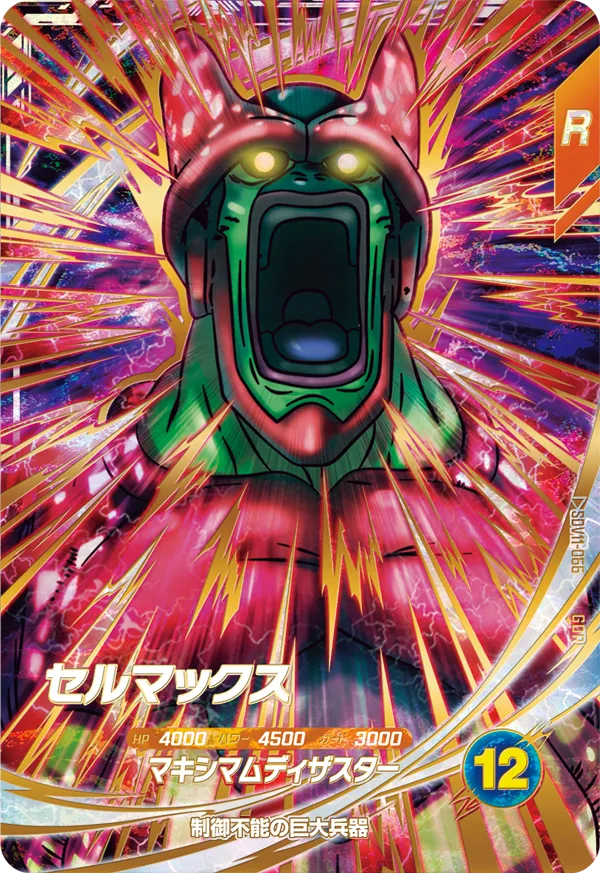 SDV11-066 Cell Max