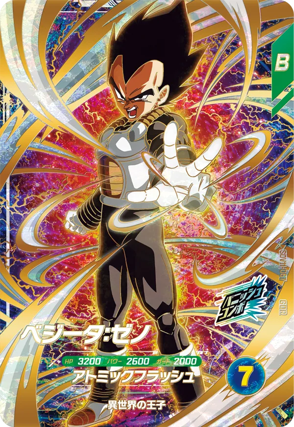 SDV11-067 Vegeta: Xeno