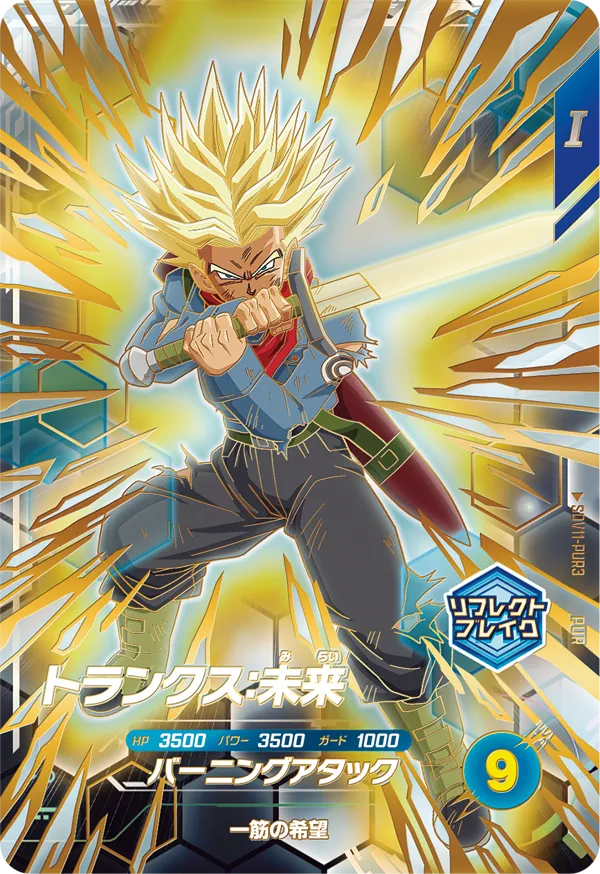 SDV11-PUR3 Trunks: Future