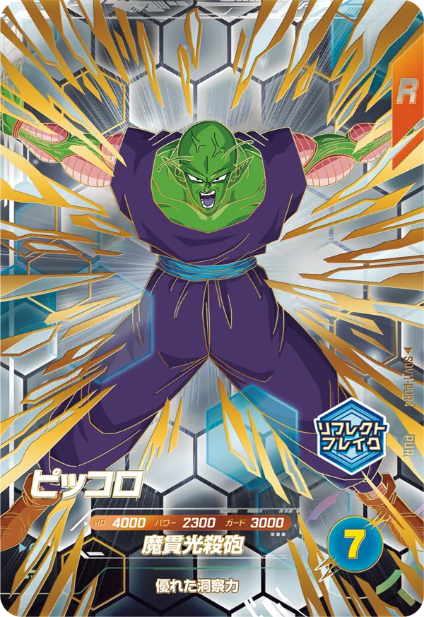 SDV11-PUR4 Piccolo