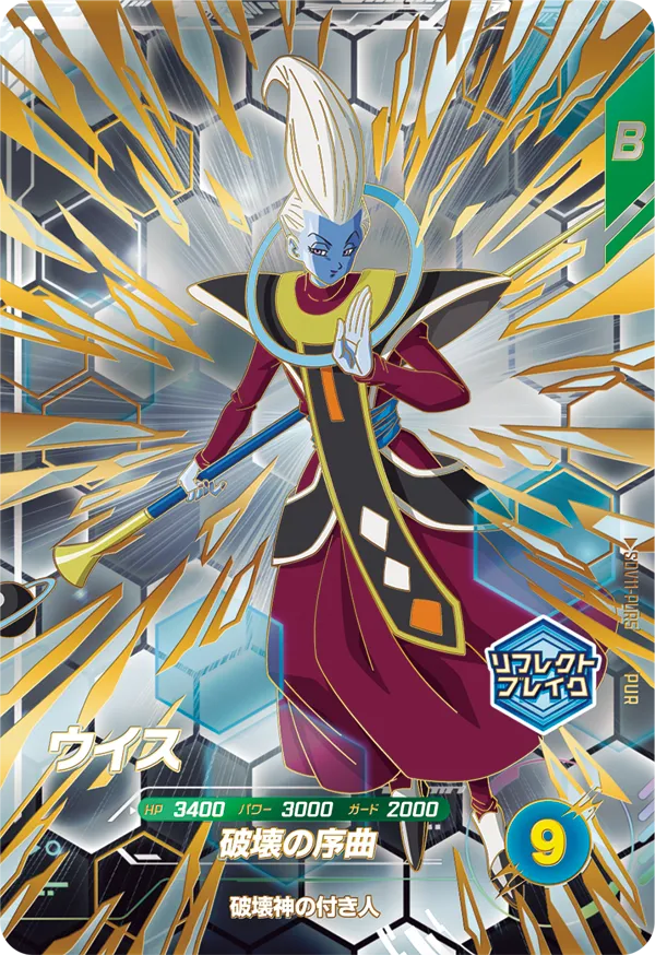 SDV11-PUR5 Whis