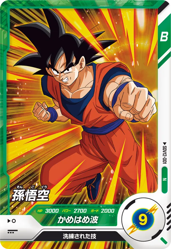 SDV12-001 Son Goku