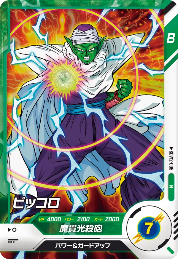 SDV12-005 Piccolo