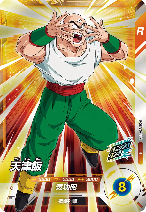 SDV12-008 Tien Shinhan