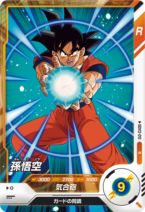 SDV12-012 Son Goku