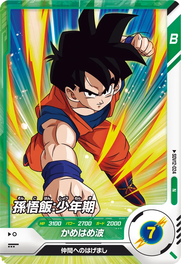 SDV12-024 Son Gohan: Childhood
