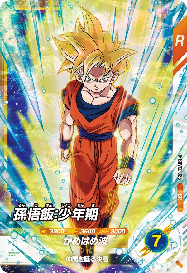 SDV12-025 Son Gohan: Childhood