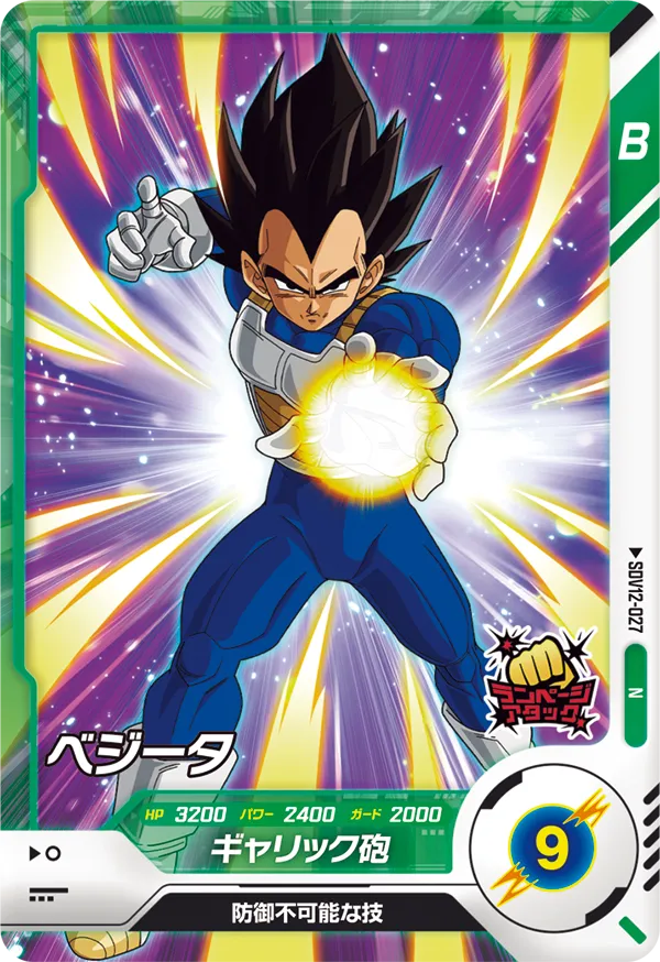 SDV12-027 Vegeta