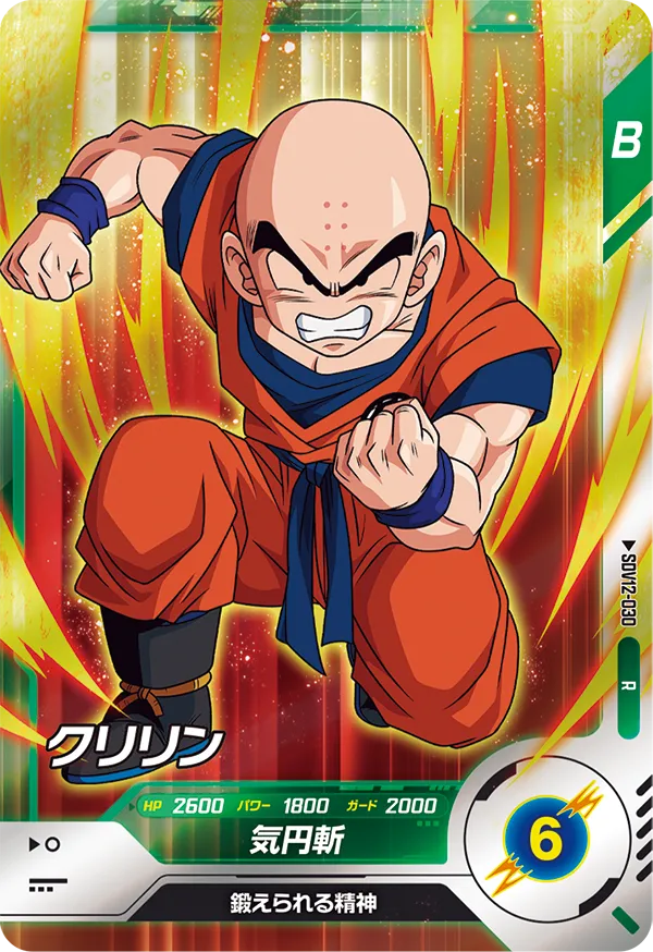SDV12-030 Krillin