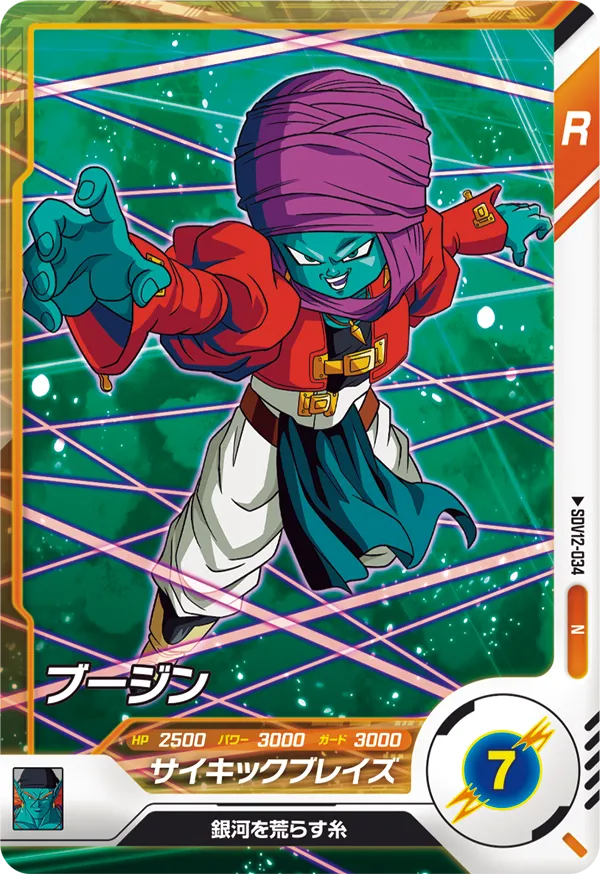SDV12-034 Bujin