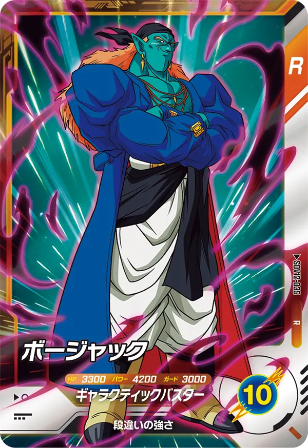 SDV12-035 Bojack