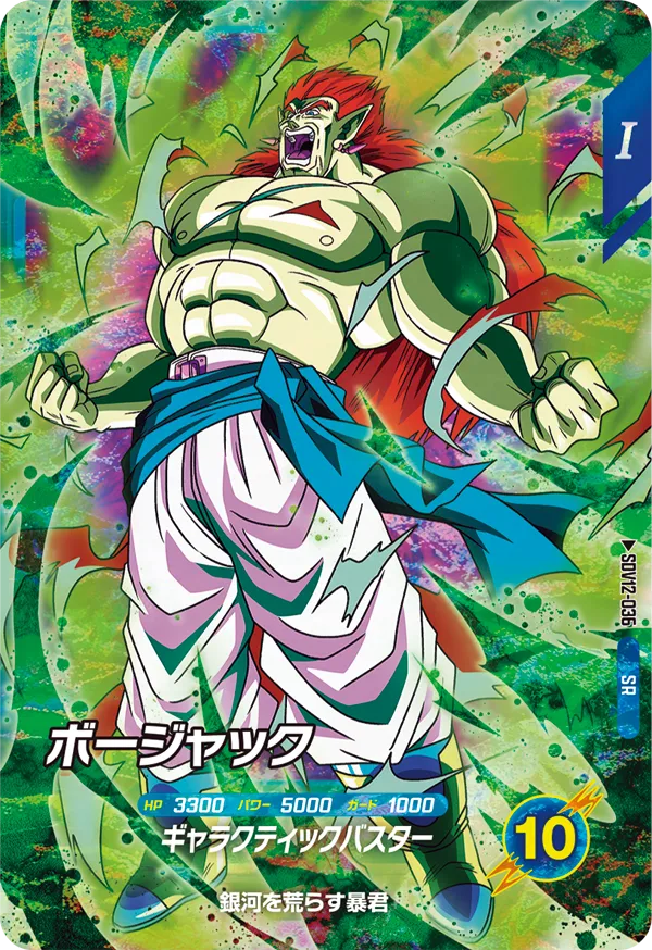 SDV12-036 Bojack