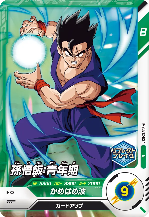 SDV12-037 Son Gohan: Youth
