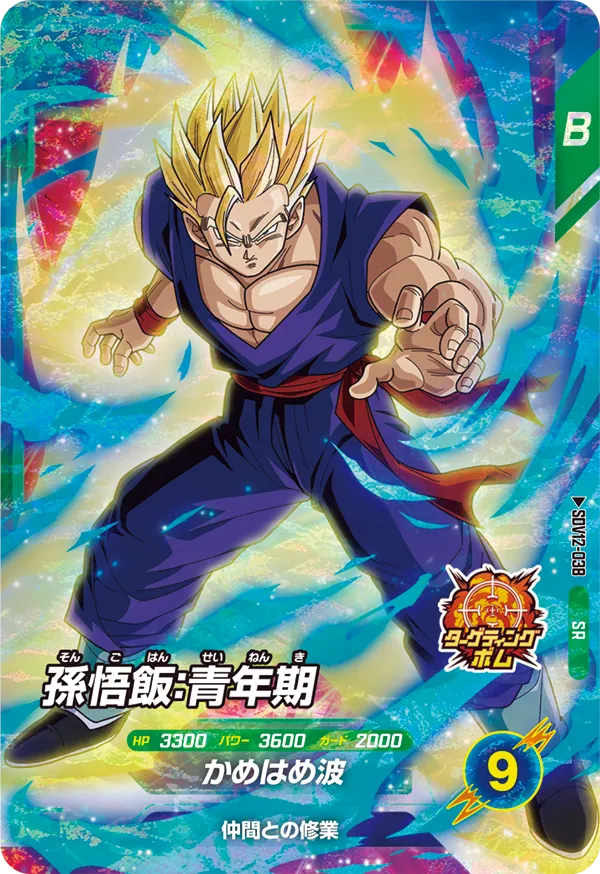 SDV12-038 Son Gohan: Youth