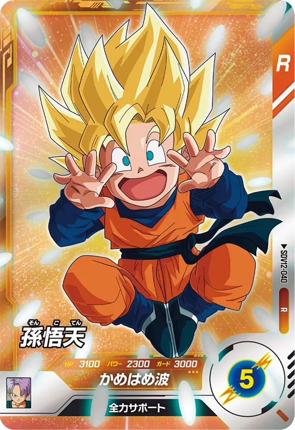 SDV12-040 Son Goten