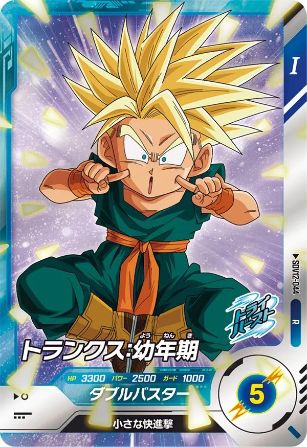 SDV12-044 Trunks: Child