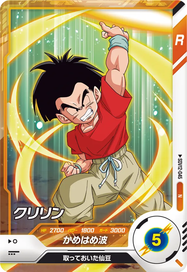 SDV12-045 Krillin