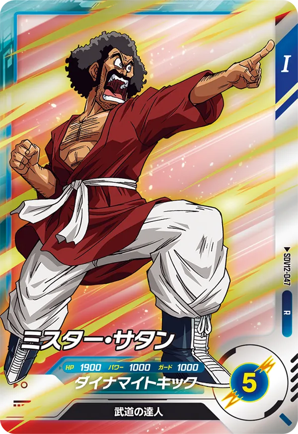 SDV12-047 Hercule