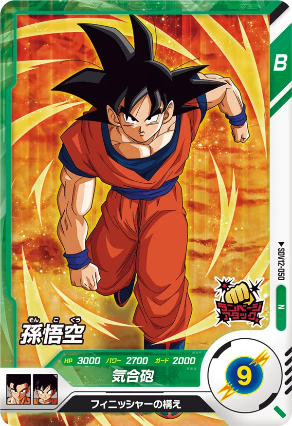 SDV12-050 Son Goku