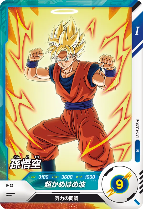 SDV12-051 Son Goku