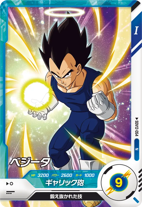 SDV12-054 Vegeta