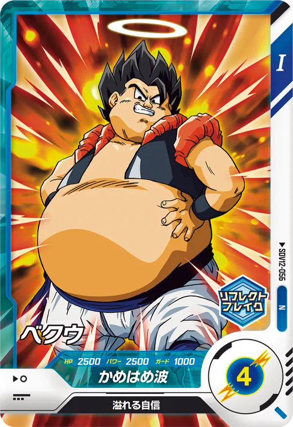 SDV12-056 Vegeku