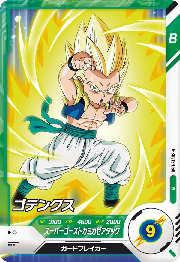 SDV12-058 Gotenks