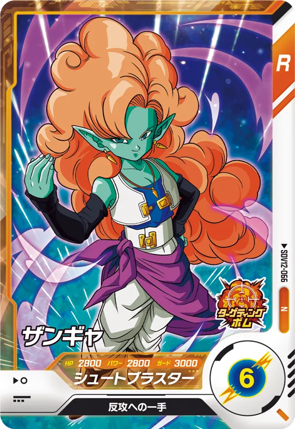 SDV12-066 Zangya
