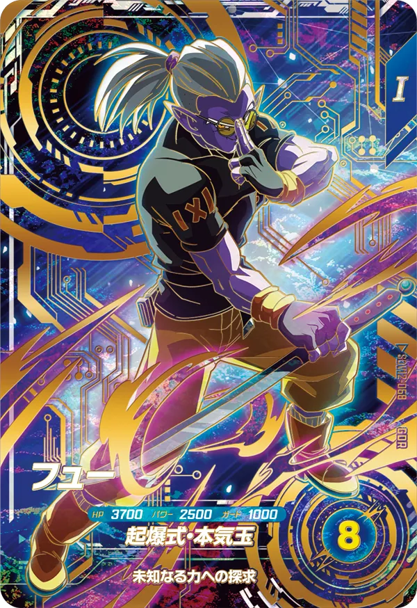 SDV12-068 Fu