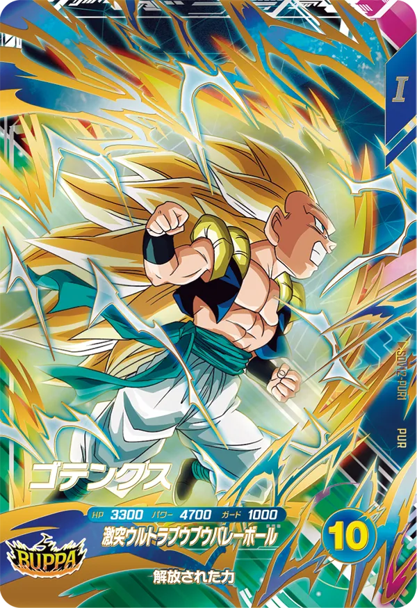 SDV12-PUR1 Gotenks