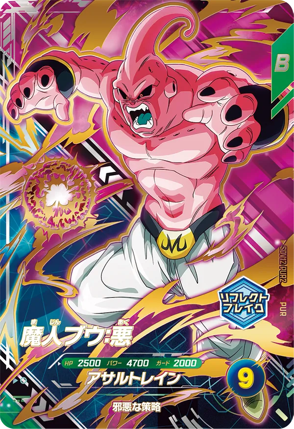 SDV12-PUR2 Majin Buu: Evil