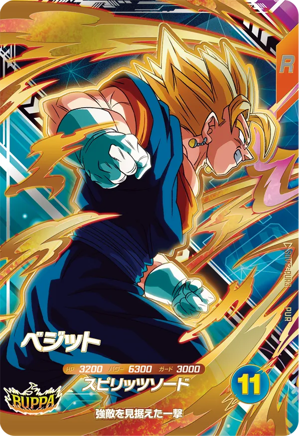 SDV12-PUR3 Vegito