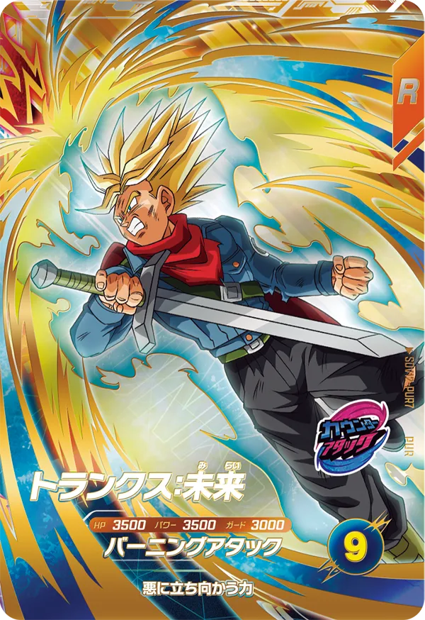SDV12-PUR7 Trunks: Future