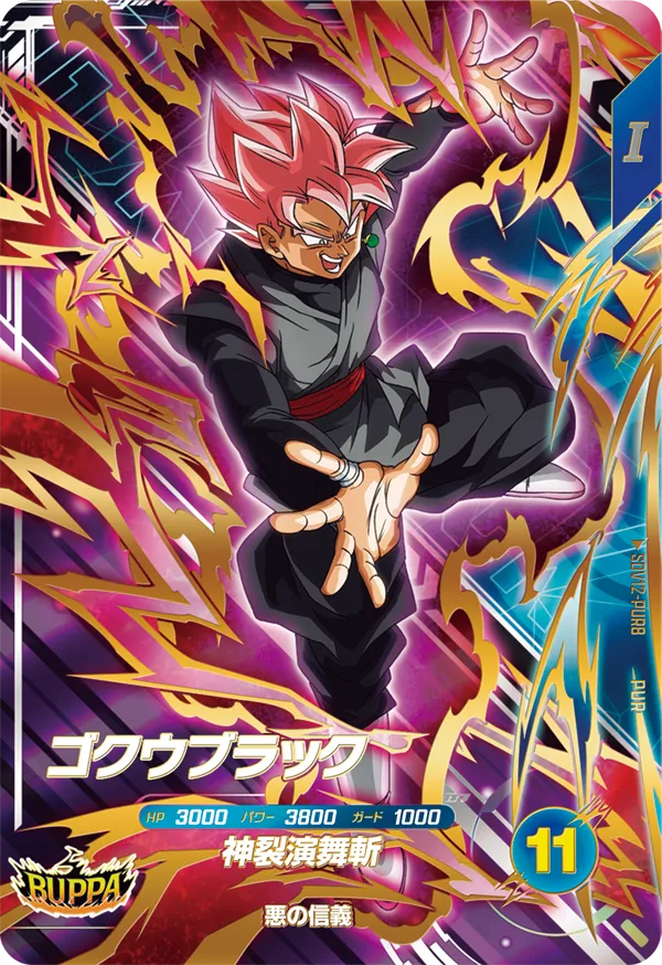SDV12-PUR8 Goku Black