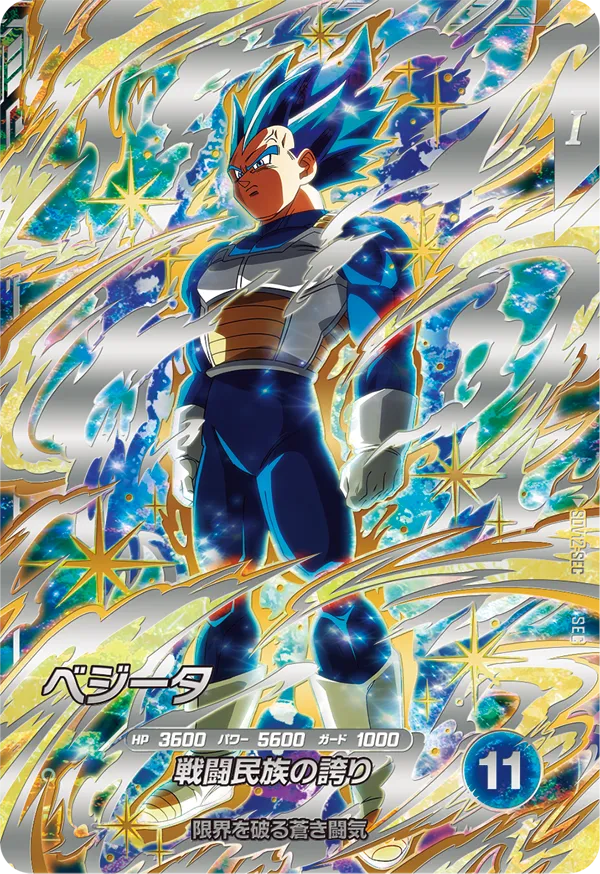 SDV12-SEC Vegeta