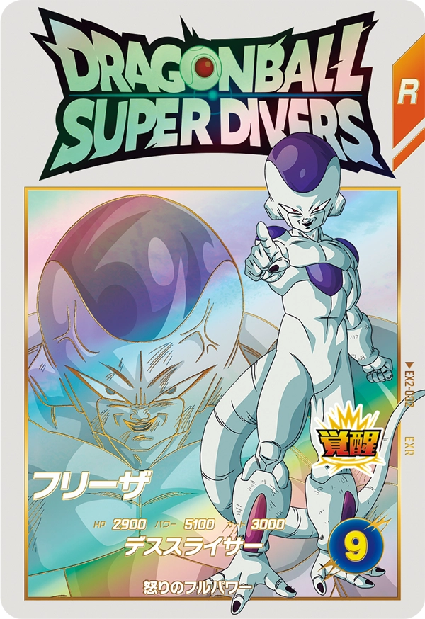 EX2-002 Frieza
