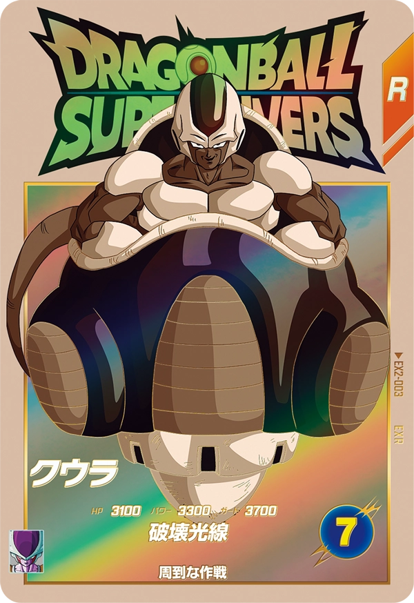 EX2-003 Cooler