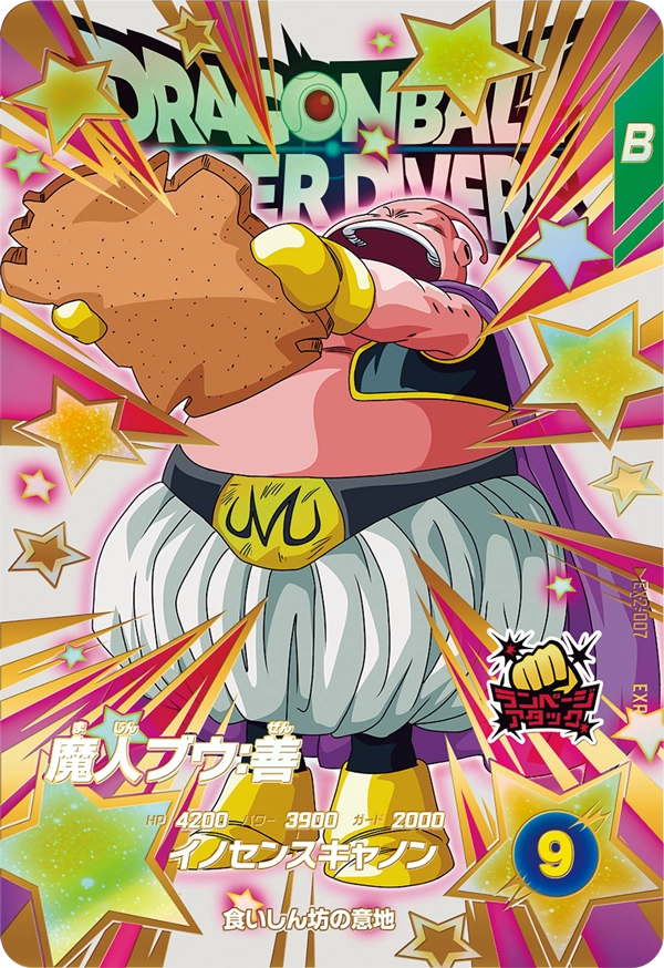EX2-007 Majin Buu: Good