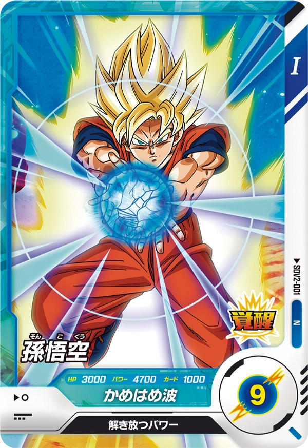 SDV2-001 Son Goku