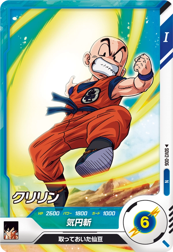 SDV2-006 Krillin